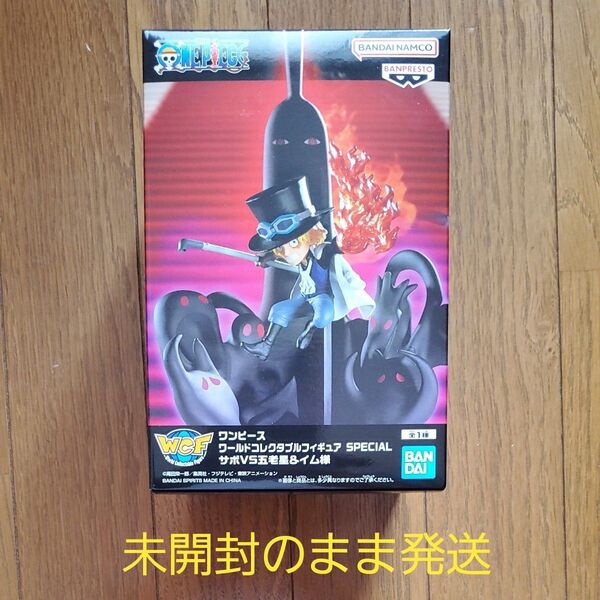 未開封品 ワンピース ワールドコレクタブルフィギュア SPECIAL サボVS五老星&イム様