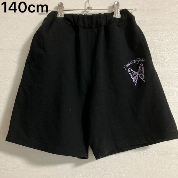 女の子 ハーフパンツ 140cm 黒 蝶 鬼滅の刃