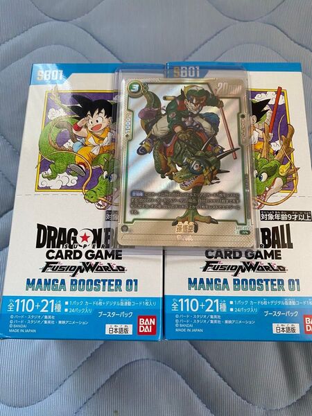 ドラゴンボール フュージョンワールド 孫悟空 ウルトラパラレルセット