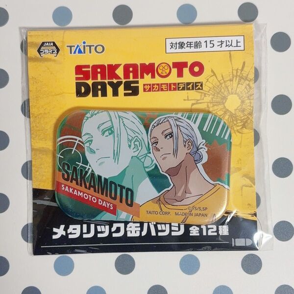 SAKAMOTO DAYS メタリック缶バッジ サカモトデイズ 坂本