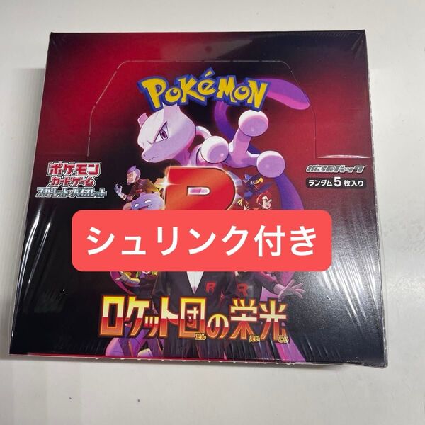 ポケモンカード ロケット団の栄光 1BOX シュリンク付 新品未開封