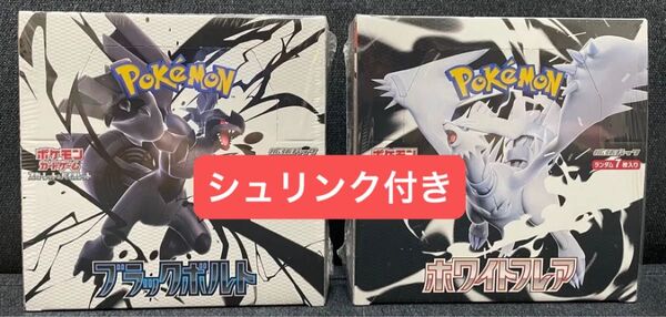 ポケモンカードゲーム ブラックボルト ホワイトフレア 1box シュリンク付き