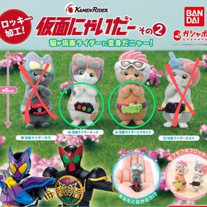 仮面にゃいだー オーズ エグゼイド