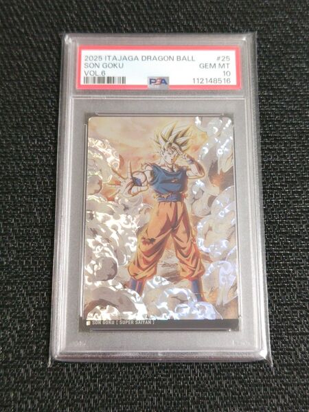 【PSA10】ドラゴンボール イタジャガ 6-25 孫悟空