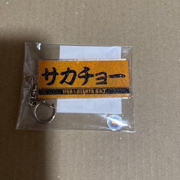 読売ジャイアンツ 坂本勇人 アクリルキーホルダー