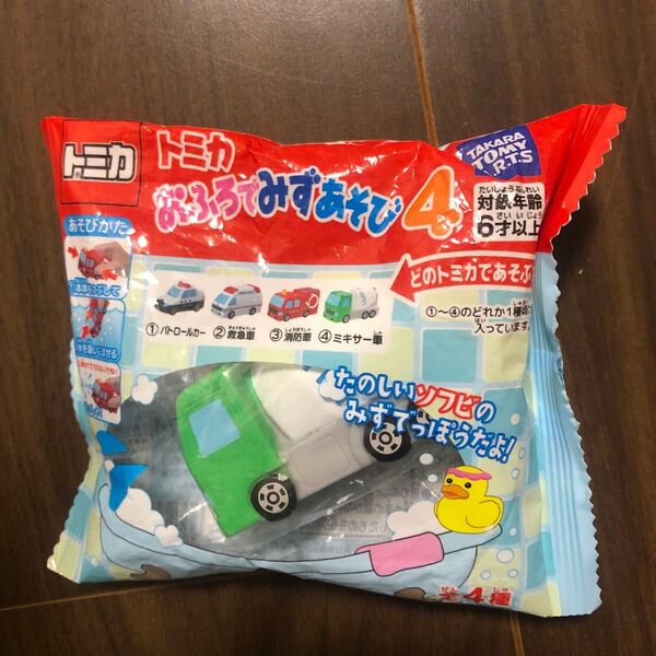 トミカ おふろでみずあそび