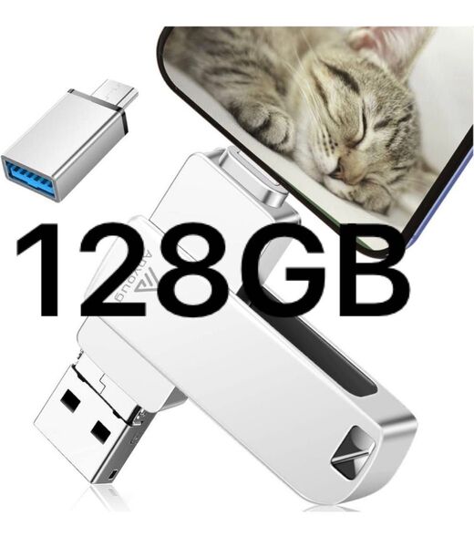 【専用アプリ必要なし】128GB usbメモリ OTG高速4in1 Phone usbメモリー シルバー