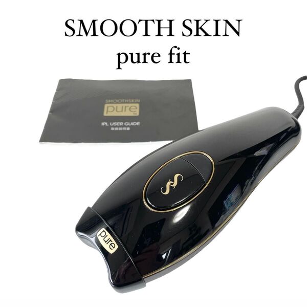 CyDen SMOOTHSKIN スムーズスキン pure fit IPL脱毛器 ブラック 家庭用光脱毛美容器