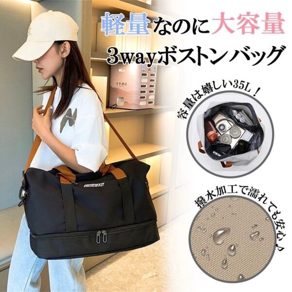 トラベルバッグ 3way ボストンバッグ 旅行 かばん ヨガ 1泊2日 修学旅行 3way ボストンバッグ スポーツバッグ