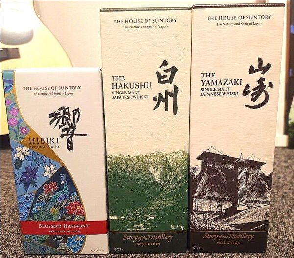 山崎 白州 響 サントリー 2025 edition 3本セット SUNTORY