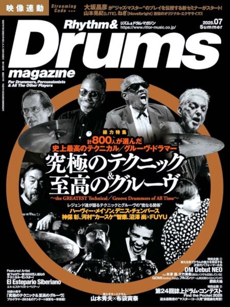 ★ 最新 Rhythm & Drums magazine/リズム&ドラムマガジン ★ 2025.7 Summer