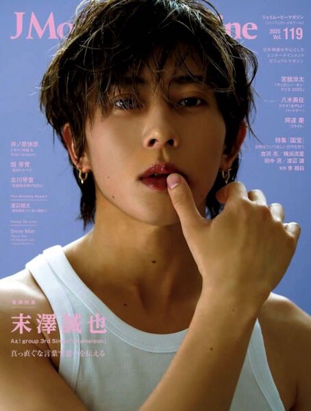最新 ● J Movie Magazine/Jムービーマガジン 2025 vol.119 ● 末澤誠也・宮舘涼太・Snow Man