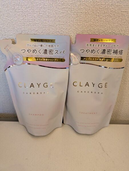 CLAYGE シャンプー トリートメント パールシャイン セット