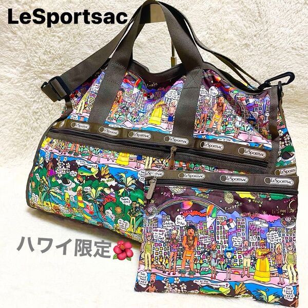 ハワイ限定 LESPORTSAC レスポートサック ボストンバッグ ポーチ エイミーデービス 2way 大容量 軽量 旅行用