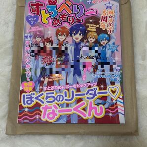 すとぷり すとろべりーめもりー 直筆サイン入り