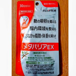 富士フイルム メタバリアEX 30日分(240粒) 1袋