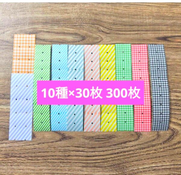 36 サブロ オリジナル ラベラーロールシール縞々 チェック 300枚セット
