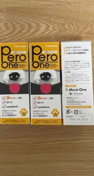 【匿名配送】ペロワン(Pero-One)150g 3個セット 犬猫用 口腔ケアサプリメント
