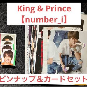 King & Prince【number_i】ピンナップ&カードセット