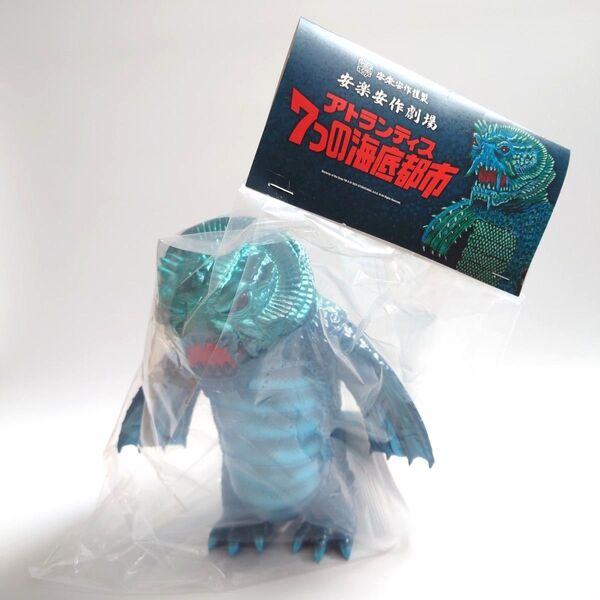新品 安楽安作 ヤスデ怪獣 モグダン medicom toy メディコムトイ アトランティス 7つの海底都市 ソフビ
