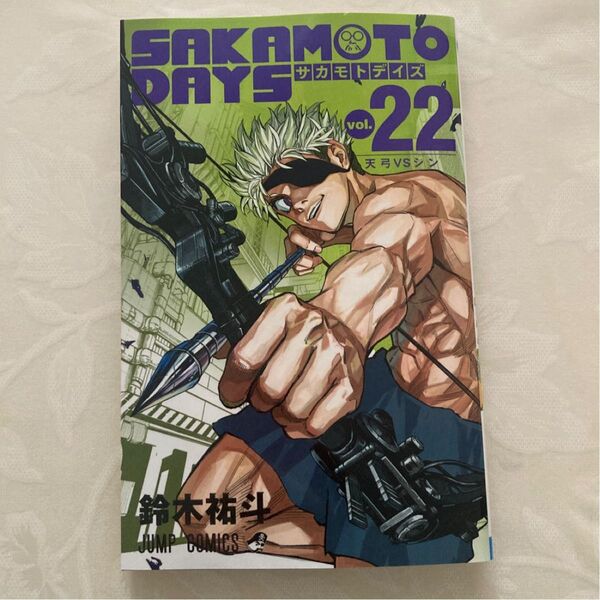 SAKAMOTO DAYS 22巻 帯なし 特典付き