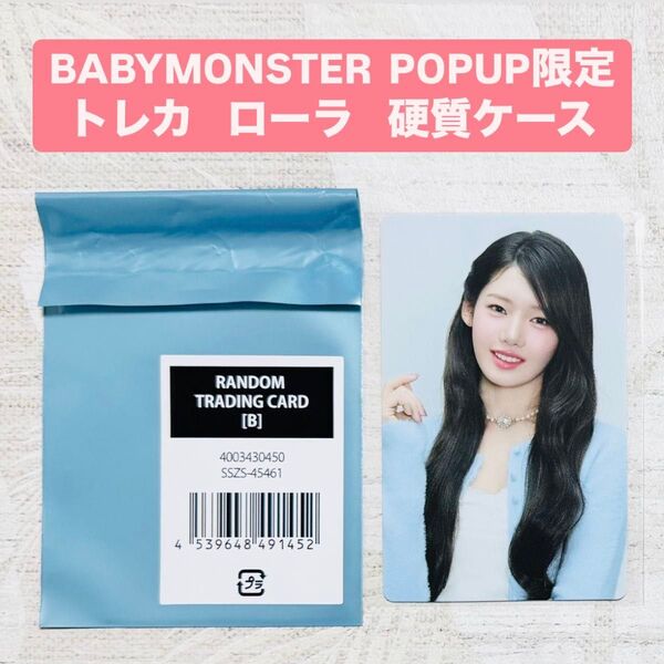 BABYMONSTER popup ベビモン 限定 トレカ ローラ RORA