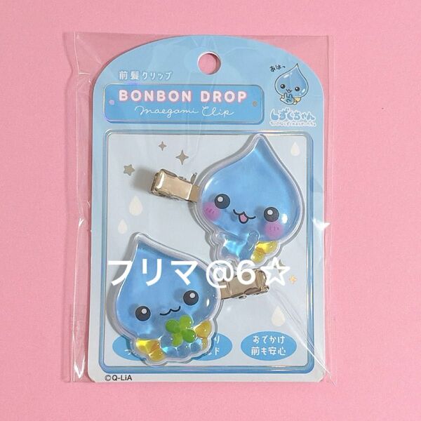 【新品未開封】 しずくちゃん 前髪クリップ ボンボンドロップ ヘアクリップ ポップアップストア ポップアップ