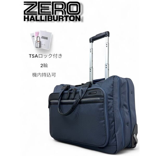 【美品】ゼロハリバートン キャリーバッグ ビジネストロリー 拡張 機内持込可 キャリーケース スーツケース ビジネス 出張 旅行