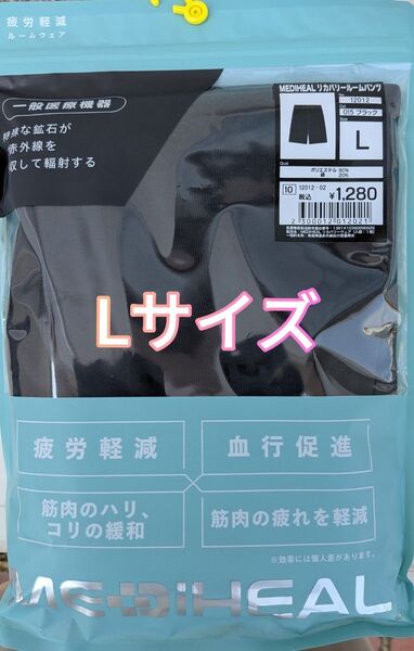 ワークマン MEDIHEAL リカバリーハーフパンツ Lサイズ ブラック 未使用