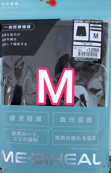ワークマン メディヒール リカバリールームパンツ Mサイズ
