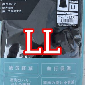 ワークマン メディヒール リカバリールームパンツ LLサイズ ブラック