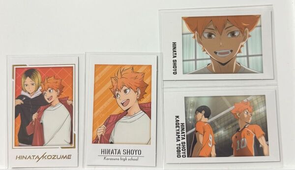ハイキュー キャラポトレ 日向翔陽 孤爪研磨 影山飛雄 4点