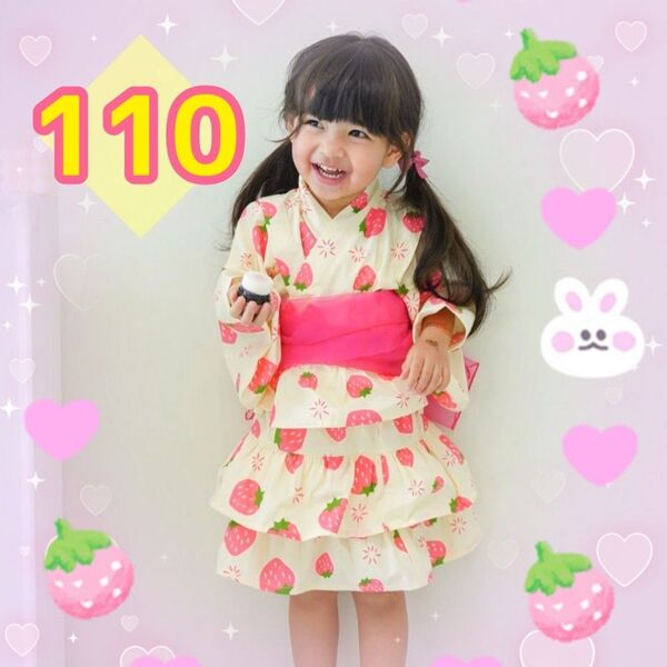 浴衣 セパレート キッズ 110 お祭り 夕涼み 幼稚園 保育園 夏祭り 花火大会