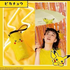 Wpc.ダブルピーシーポケモン ピカチュウ日傘 新品未開封折りたたみ傘