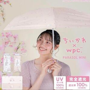 ちいかわ Wpc.お花見晴雨兼用折りたたみ傘ホワイト白新品未使用