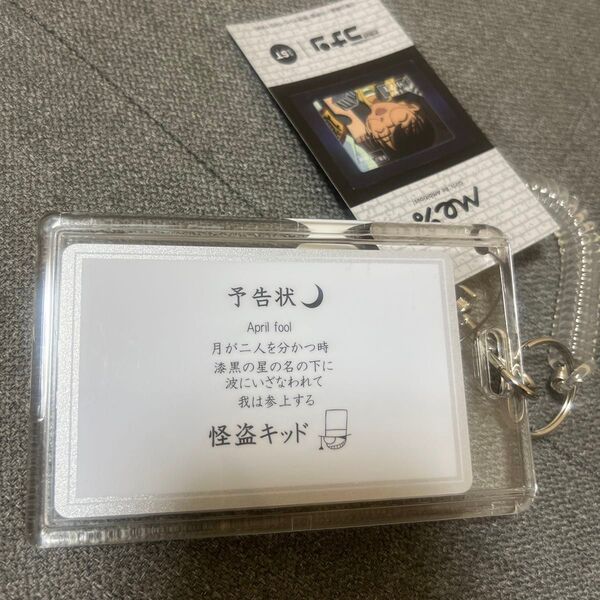 新品名探偵コナン 予告状 怪盗キッド 隻眼の残像 カードキーチャーム
