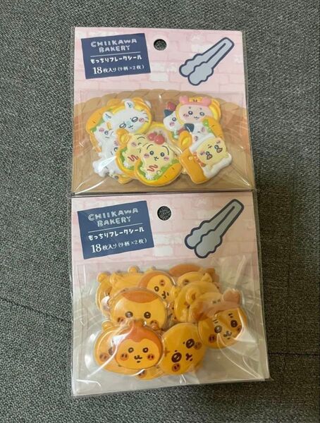 新品未開封ちいかわベーカリーもっちりフレークシール2種セット