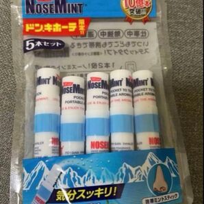 ノーズミント NOSE MINT5本セット花粉症対策眠気覚まし 鼻詰まり新品