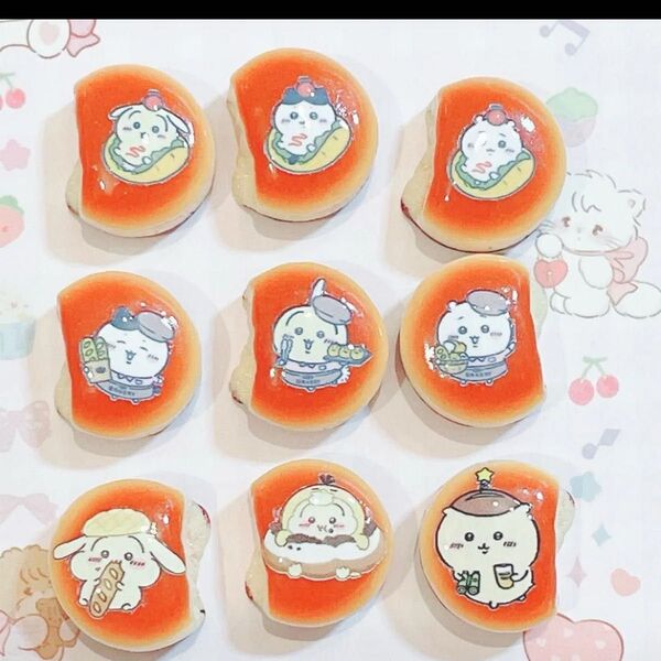 ちいパン 9個セット デコパーツ