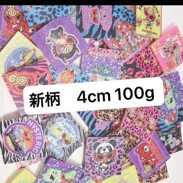 新柄 ヒスミニ 4cm 100g アクリルパーツ