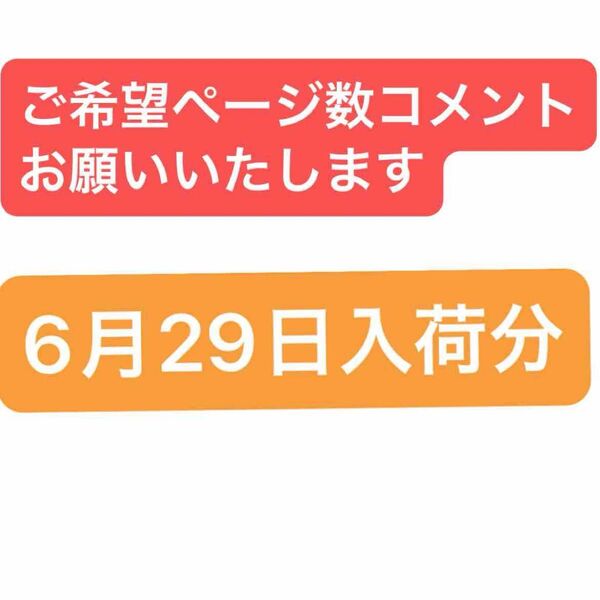 6月29日入荷分まとめデコパーツ