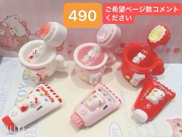 6月22日入荷デコパーツ
