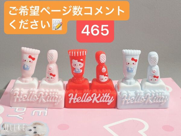 6月22日入荷デコパーツ