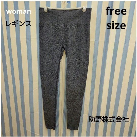 レギンス ボトムス パンツ スパッツ グレー フリーサイズ レディース woman スポーツウェア