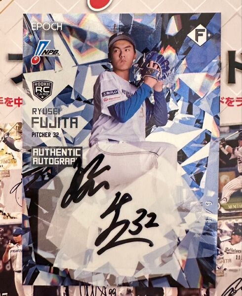 EPOCH 2025 NPB 日本ハム 藤田琉生 10枚限定 直筆サインカード ファーストナンバー
