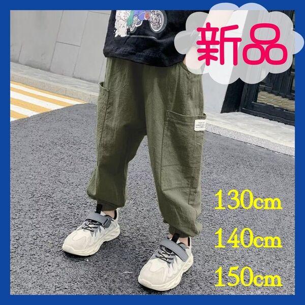 【新品】 キッズ カーゴパンツ 男の子 カジュアルパンツ 子供服 女の子 グリーン ネイビー 長ズボン
