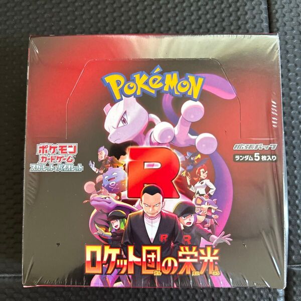 ポケモンカードゲーム スカーレット&バイオレット 拡張パック ロケット団の栄光 1BOX
