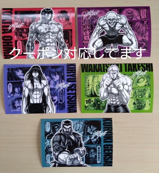 ケンガンアシュラ ランダムステッカー ローソンプリント ノーマルコンプ セット ネットプリント ネップリ まとめ売り 販売終了品