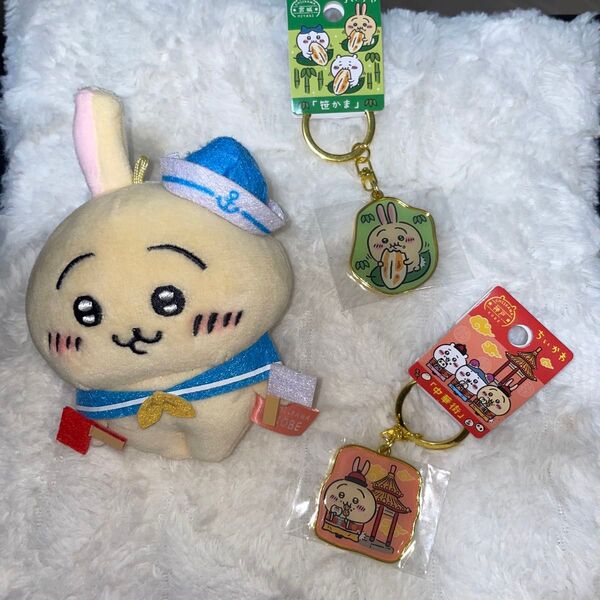 ちいかわ ご当地 ぬいぐるみ キーホルダー 3個セット