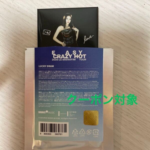 LE SSERAFIM 2025 LE SSERAFIM TOUR EASY CRAZY HOTのLUCKY DRAW ユンジン
